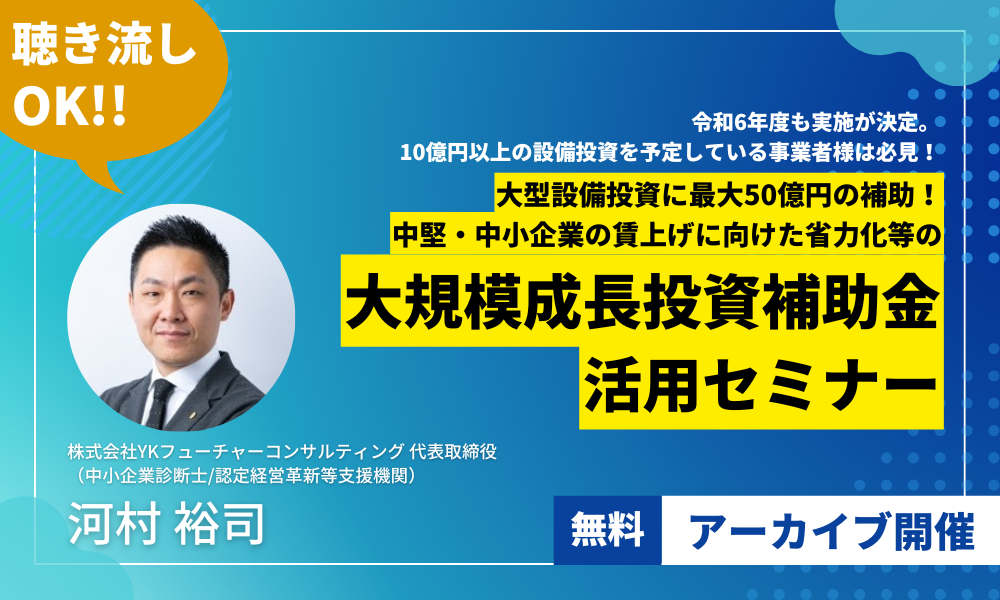 大規模アーカイブ