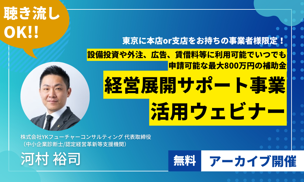経営展開アーカイブ